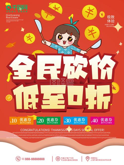 拼多多砍价怎么做海报