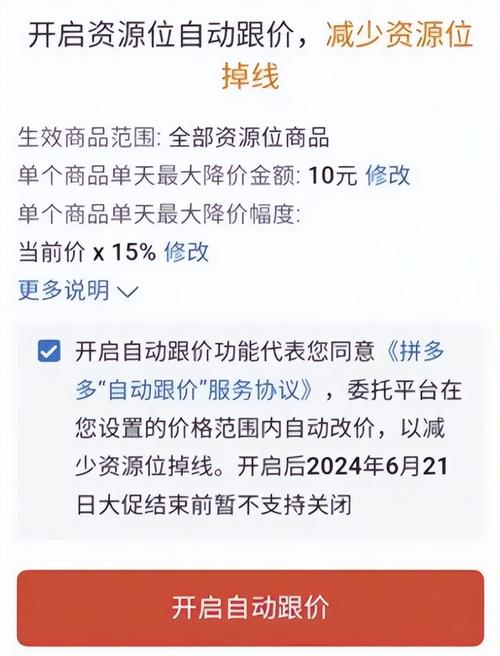 拼多多砍价没次数怎么办