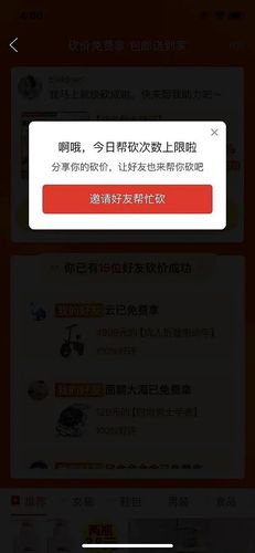 怎么婉拒帮别人拼多多砍价