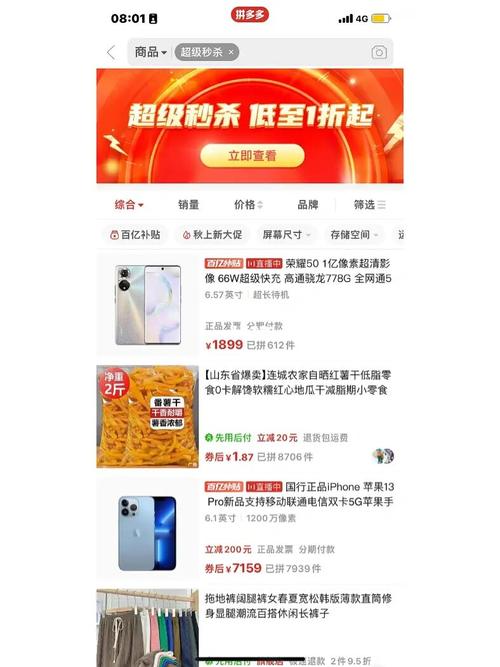 拼多多砍价黑号怎么回事