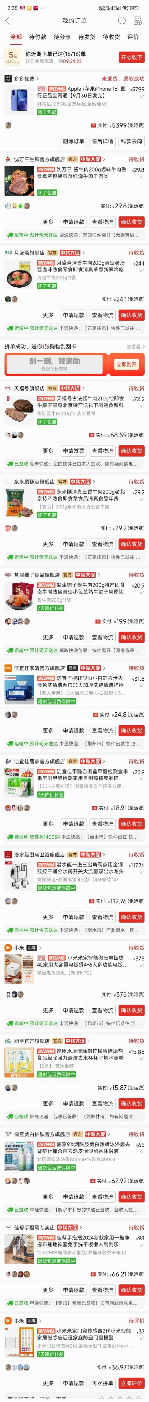 拼多多砍价怎么买更便宜