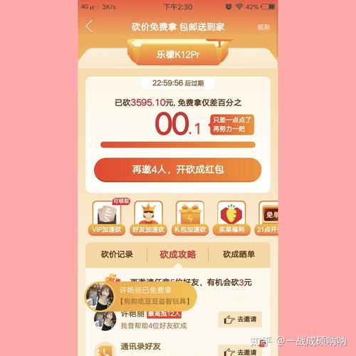 拼多多砍价领现金怎么用