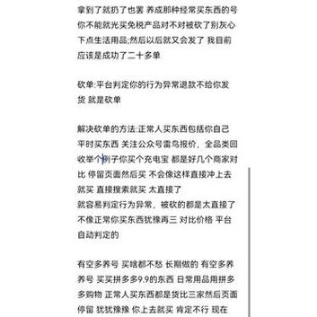 拼多多砍价后怎么养号