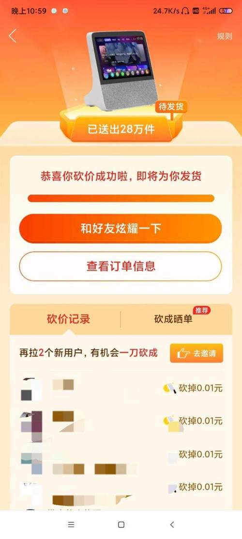 拼多多砍价剩下的怎么买