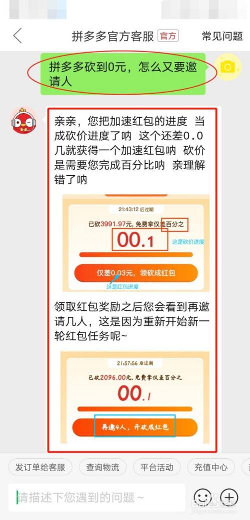 怎么邀请人拼多多砍价呢