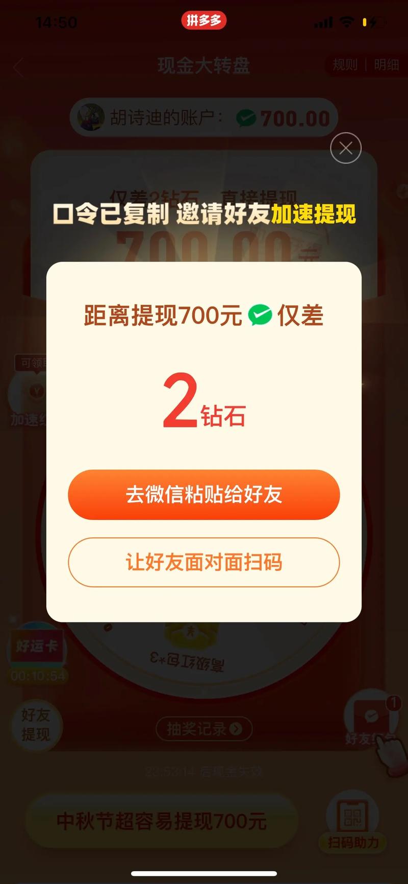 拼多多砍价后期怎么办