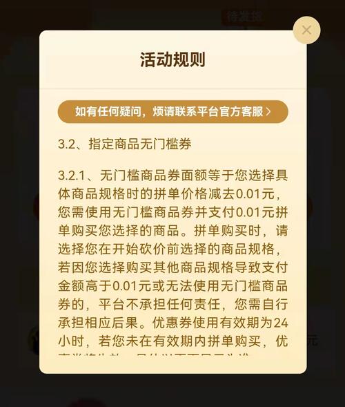 拼多多砍价规则怎么看