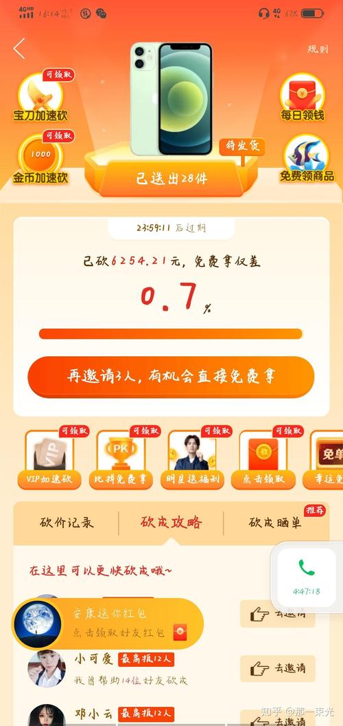 拼多多砍价怎么找到iPhone12