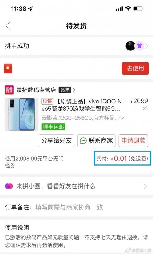 拼多多砍价买东西怎么买