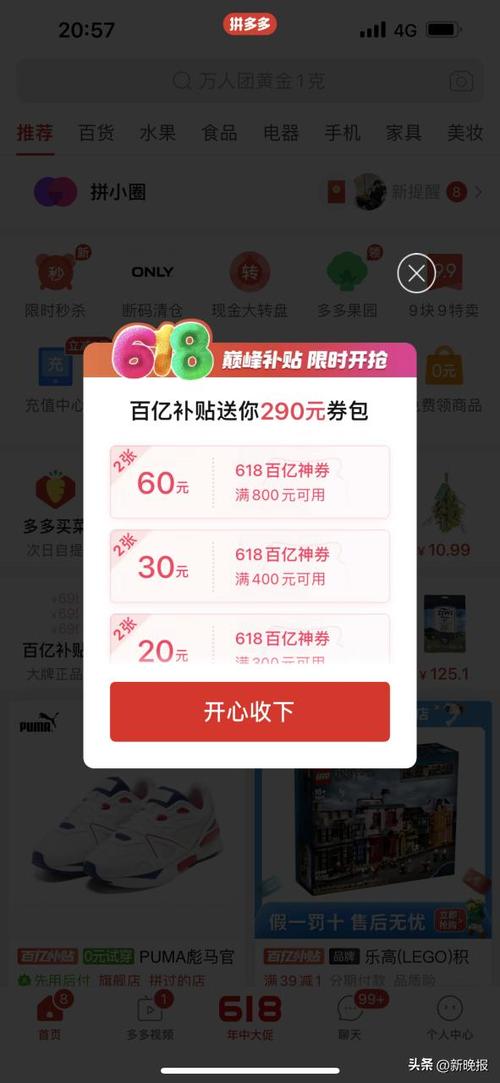 拼多多砍价后怎么领券