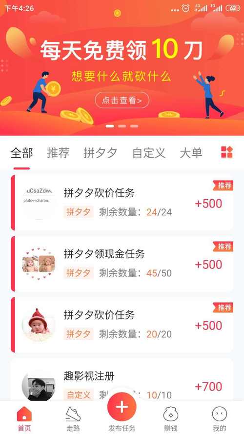 拼多多砍价领现金怎么用