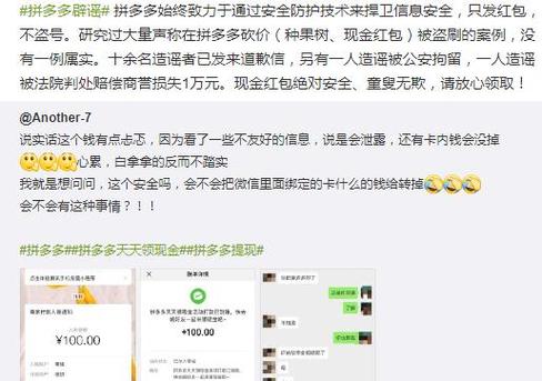 拼多多砍价被盗刷怎么办