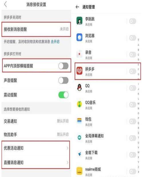 微信拼多多砍价怎么取消