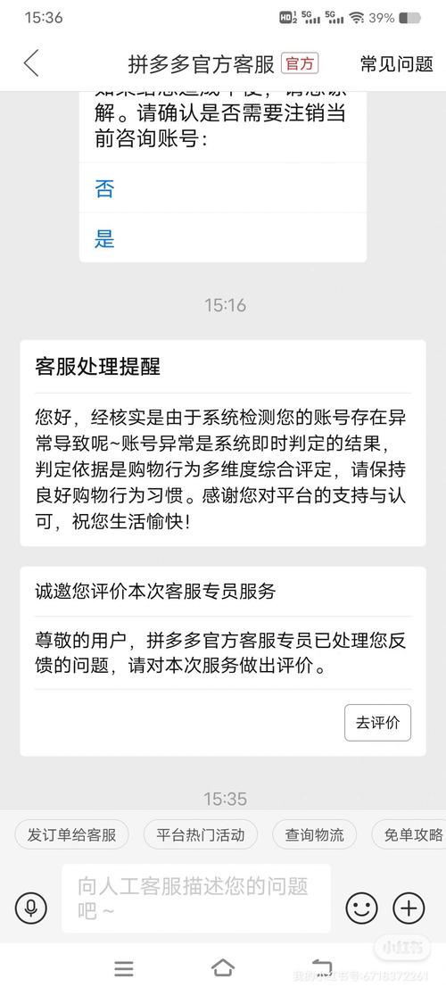 拼多多砍价黑号怎么回事