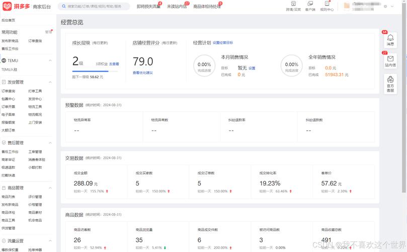 拼多多砍价后台怎么弄