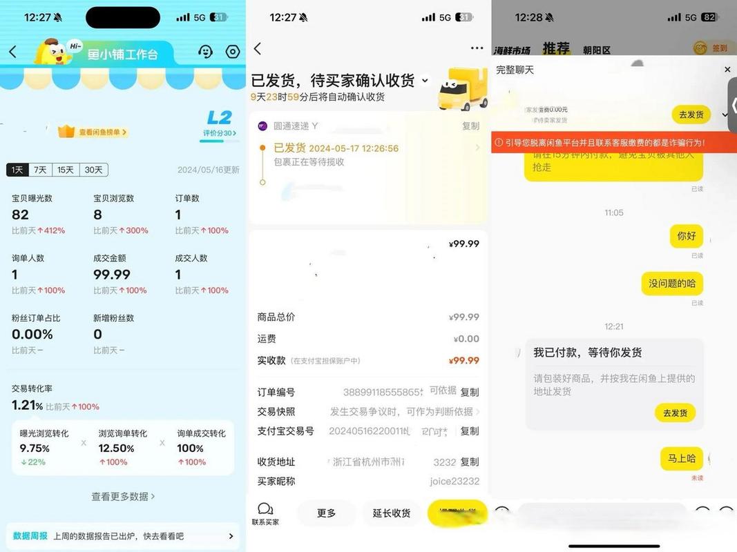闲鱼拼多多砍价怎么退款