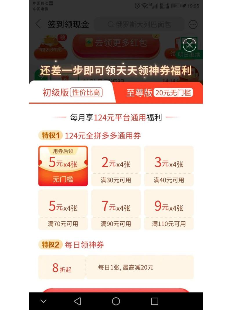 拼多多砍价神券怎么用