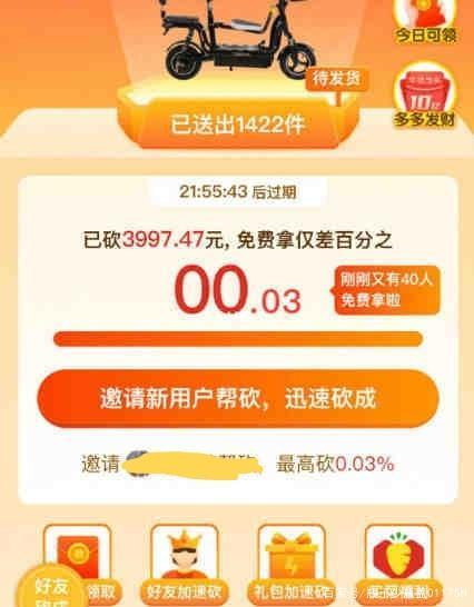 叫拼多多砍价要怎么回复