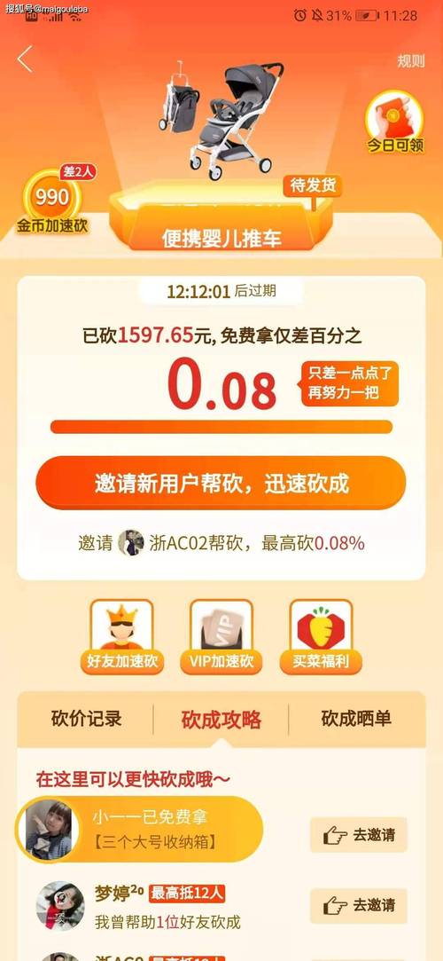 拼多多砍价怎么算新用户
