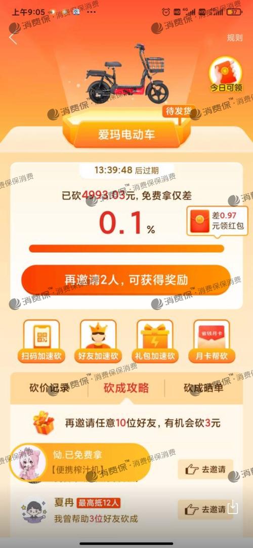 怎么复制到拼多多砍价