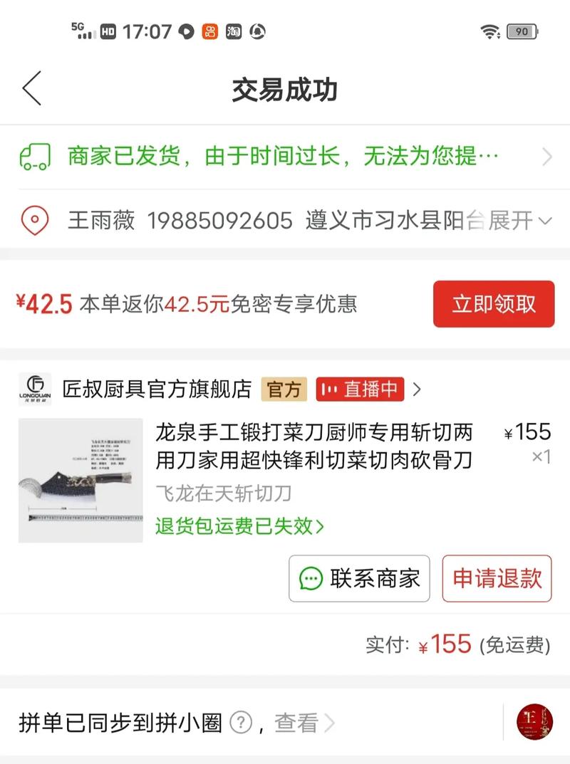 拼多多砍价单子怎么接单