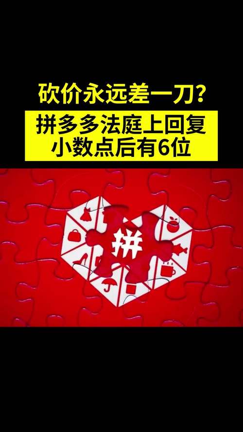 拼多多砍价回话怎么说
