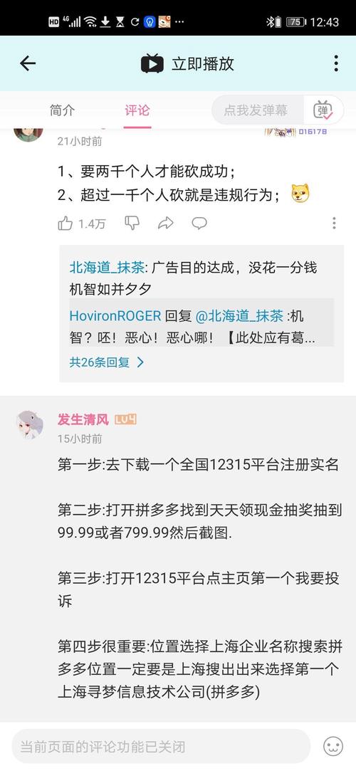 怎么看待小桀拼多多砍价