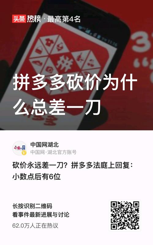 拼多多砍价回话怎么说