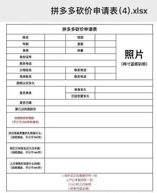 怎么请商人给拼多多砍价