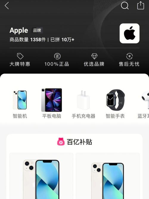 拼多多砍价怎么找到iPhone12