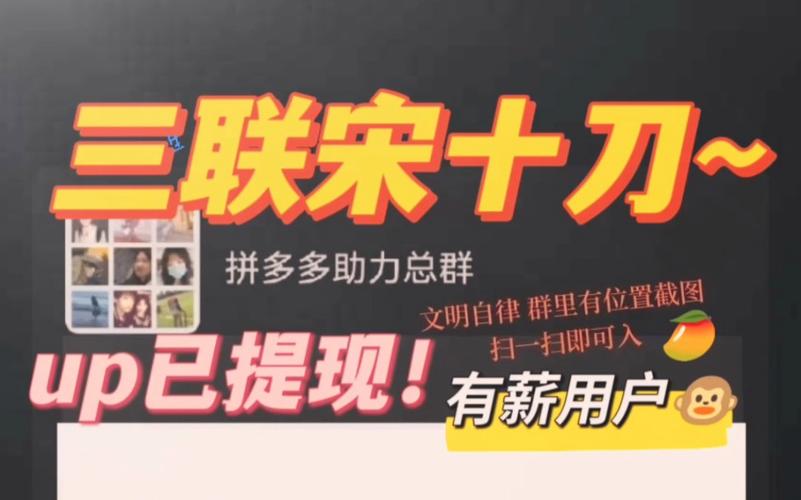 拼多多砍价团队怎么样