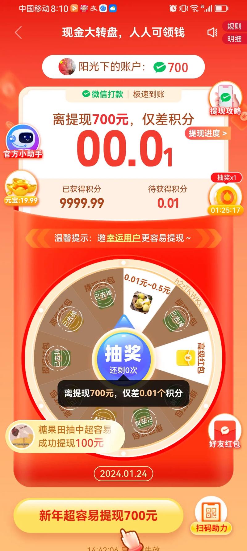 拼多多砍价空刀怎么回事