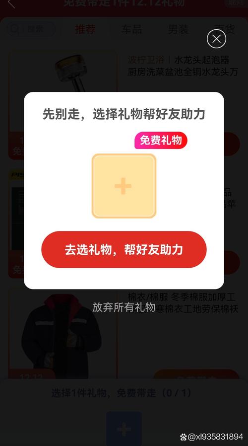 微信链接怎么拼多多砍价