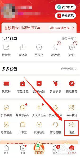 拼多多砍价0元怎么取消