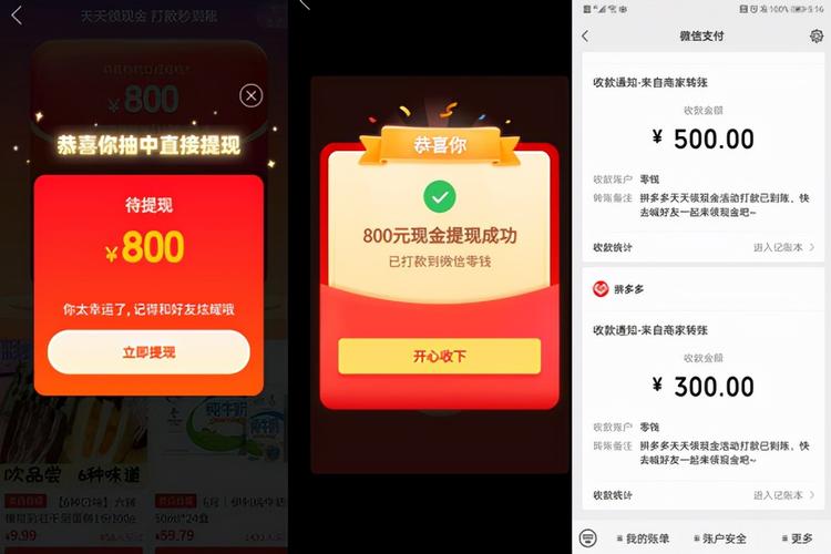 拼多多砍价的链接怎么找