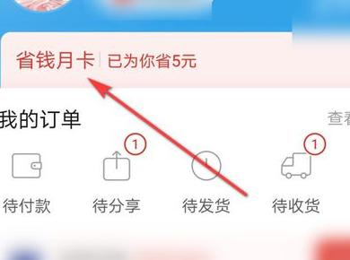 拼多多砍价月卡怎么退