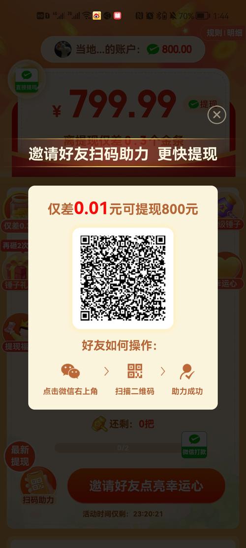 拼多多砍价出0怎么破解