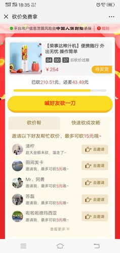 拼多多砍价体验怎么弄