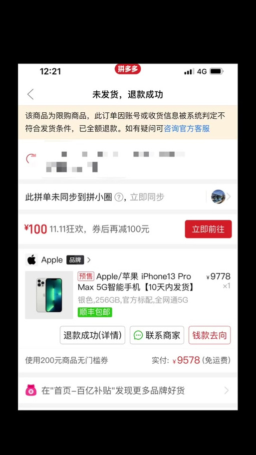 拼多多砍价最后怎么办呢