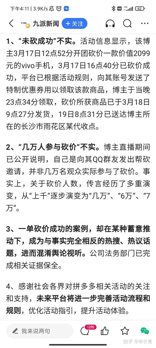 怎么看待小桀拼多多砍价