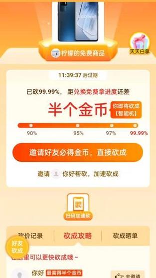 拼多多砍价的金币怎么领