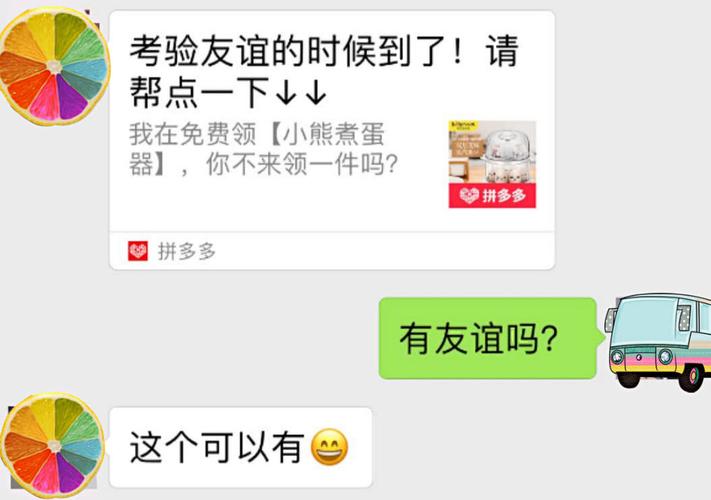 拼多多砍价怎么做链接
