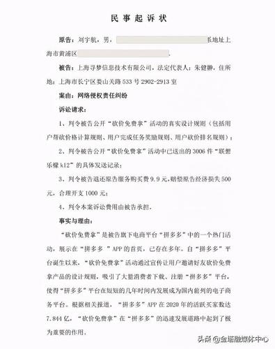 拼多多砍价律师怎么说