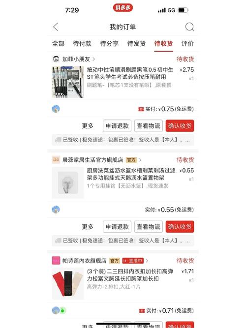 怎么避免拼多多砍价盗刷