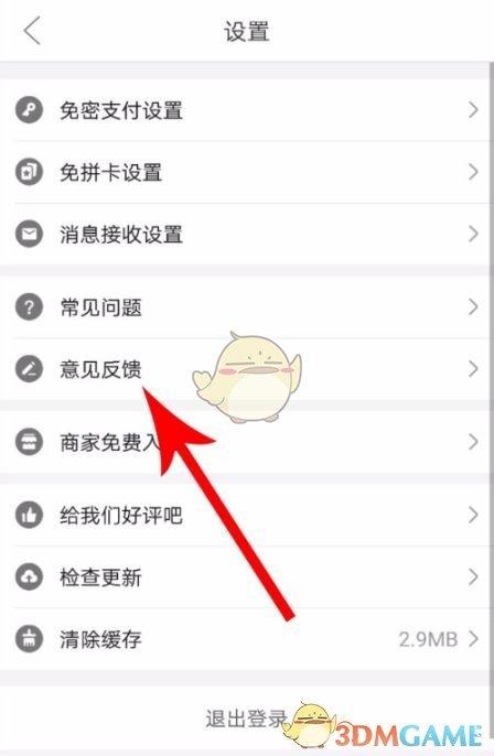 拼多多砍价拉黑了怎么办