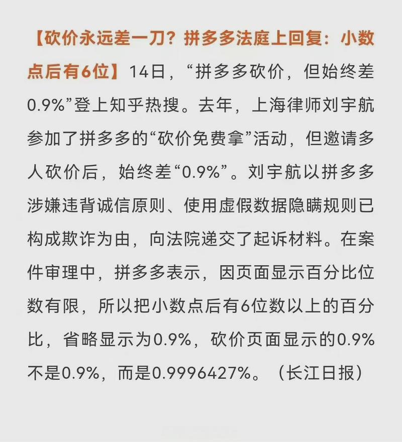 被拼多多砍价限流怎么办