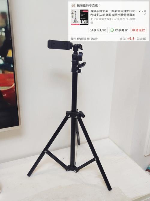 拼多多砍价自拍杆怎么用