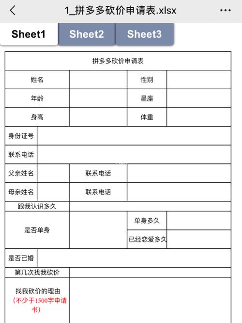 拼多多砍价请求怎么弄的
