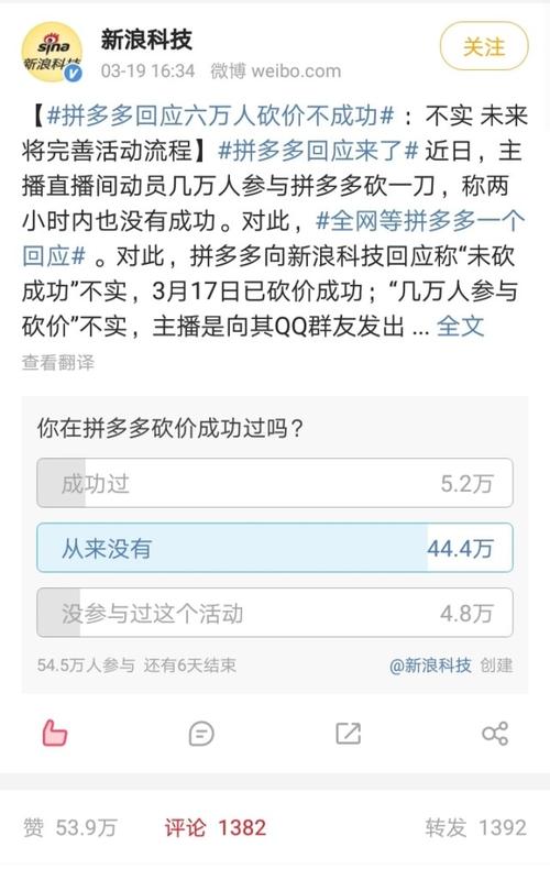 直播拼多多砍价怎么样