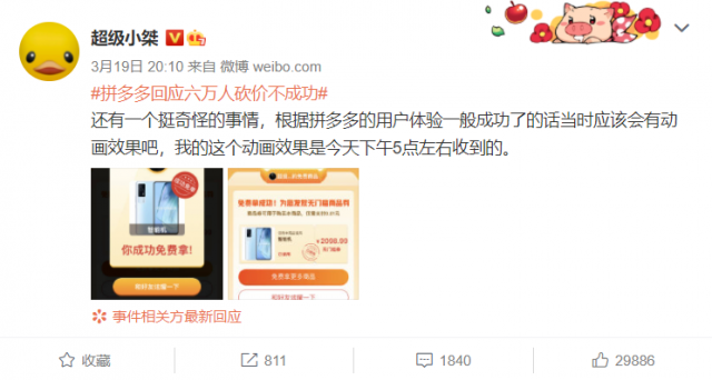 拼多多砍价砍不完怎么办